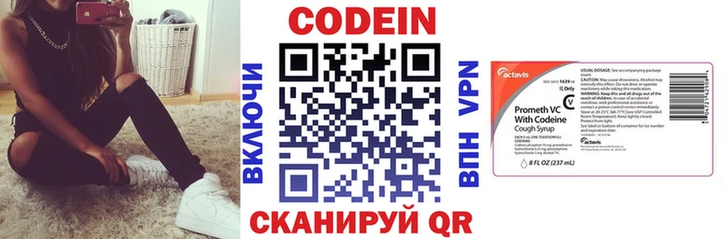Купить где  Людиново  Кодеиновый сироп Lean напиток Lean (лин) 