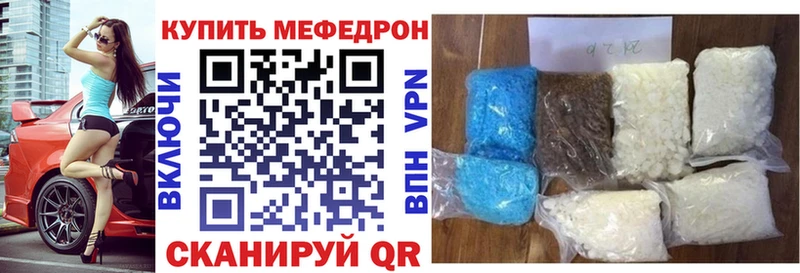 Мефедрон мяу мяу Купить закладки Людиново