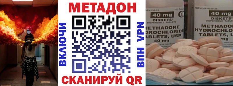 МЕТАДОН VHQ  Купить  Людиново 